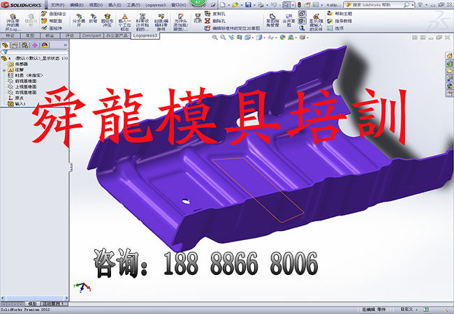冲压模具设计培训